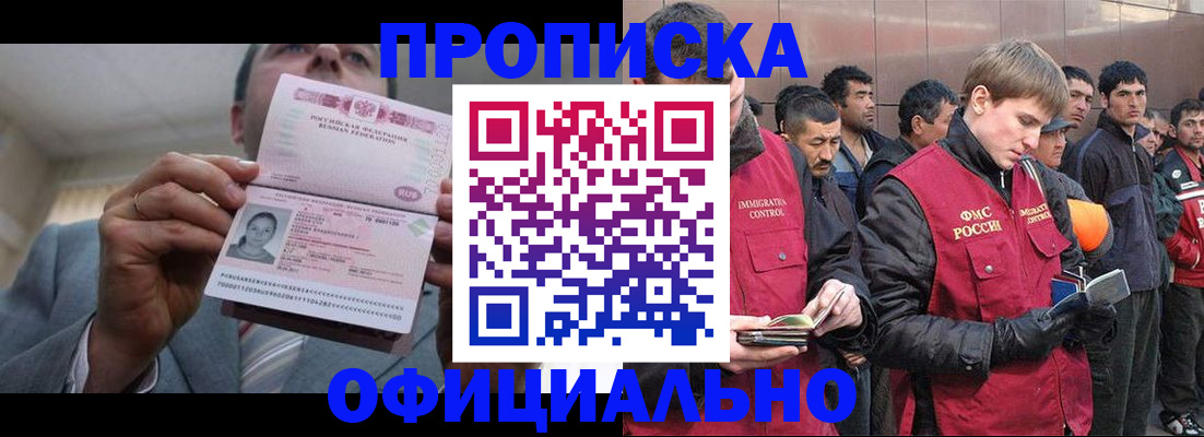 регистрация в Бронницах