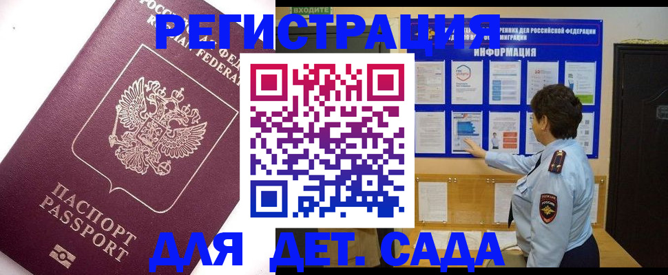 временная регистрация купить в Бронницах