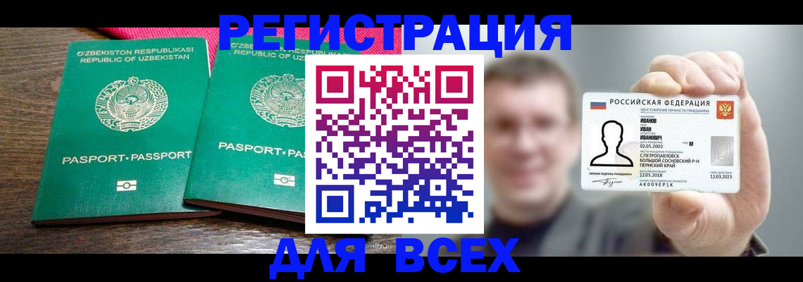 купить прописку в Бронницах