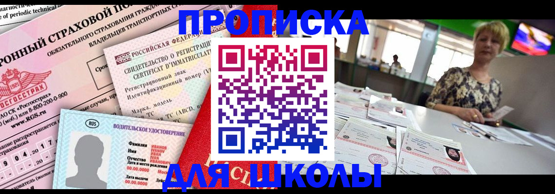 прописка паспорт в Бронницах