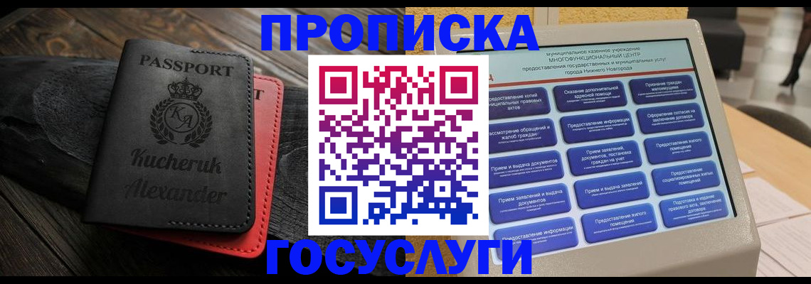 временная регистрация для всех в Бронницах