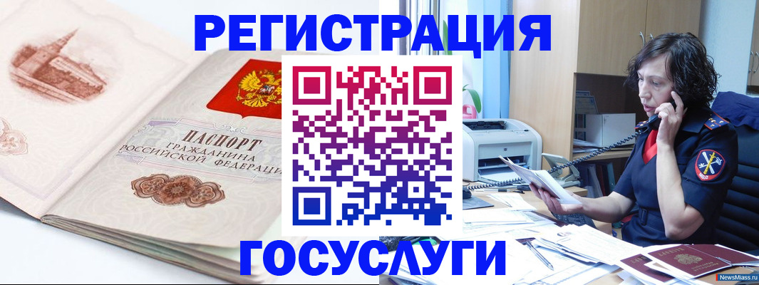 прописка ребенка в Бронницах